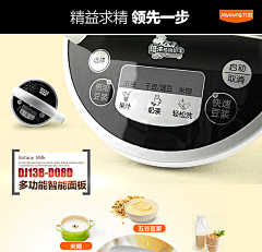 --非常采集到 九阳豆浆机型号: DJ13B-D08D