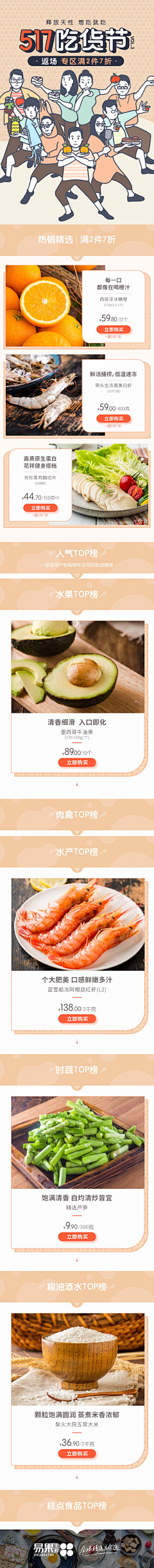 倔强小葡萄采集到休闲食品
