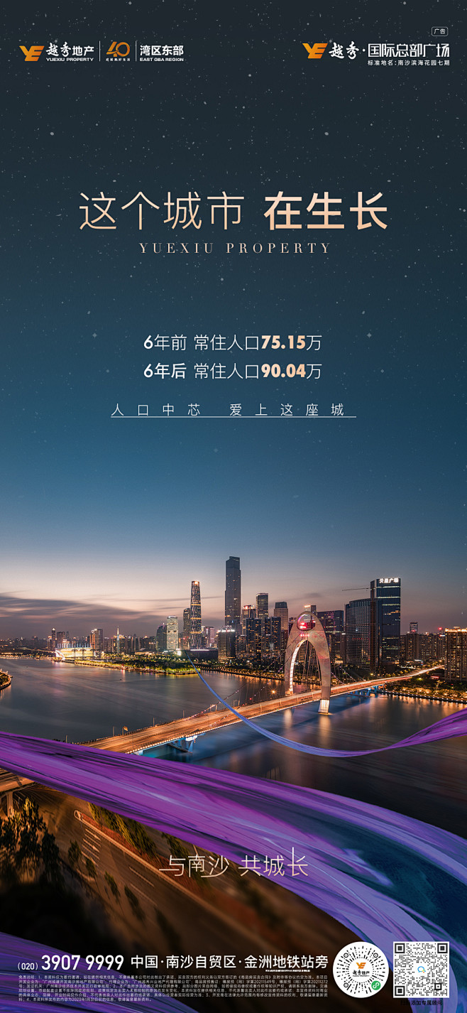 南沙6年城长对比系列-2