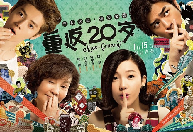 重返20岁高清海报(4) - 海报设计 ...