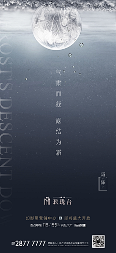 RoseAS采集到二十四节气/霜降