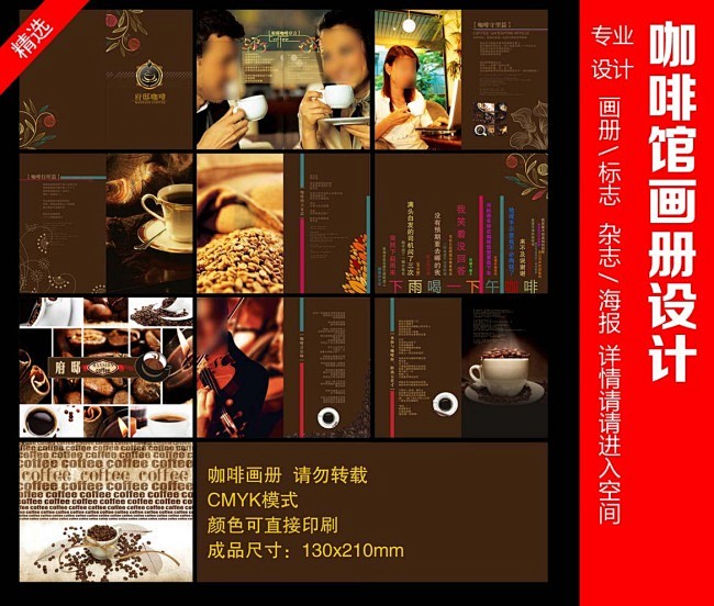 产品画册