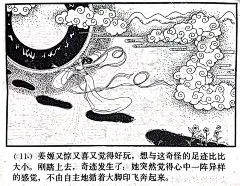 小人书连环画 中国神话故事 《后稷播种》二 - 小红书