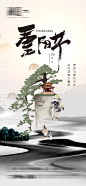 重阳节节日海报