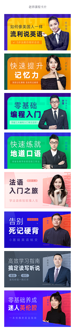 ligaoli采集到讲师