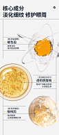 贵妇黄金眼膜贴详情_07
