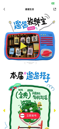 心心慢采集到小红书风格