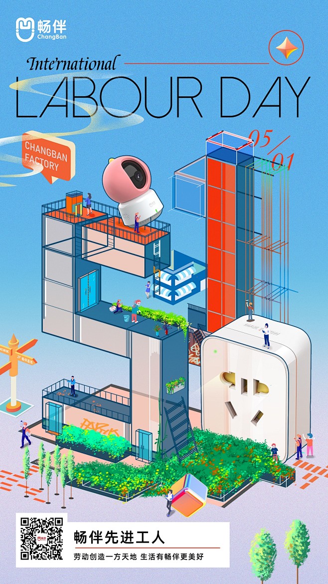 五一劳动节营销图 ，素材合成，展现产品