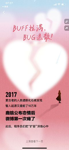 Suli酥梨_采集到H5活动营销/年度报告