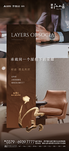 好设之徒罢了采集到地产刷屏