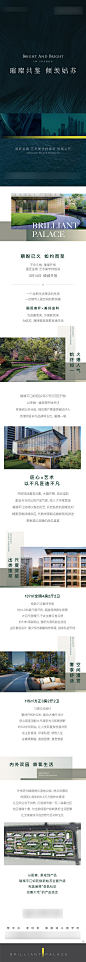 房地产样板间开放价值点H5专题设计