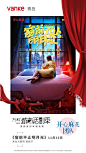 活动 地产 话剧 戏剧 舞台剧 海报 单图