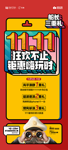 👌多说无益采集到排版