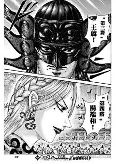 王者天下 第671话 - 王者天下 - 在线漫画_新新漫画