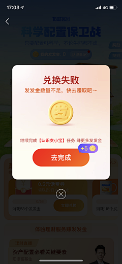 纠结de小妮子采集到H5/UI-弹窗