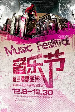 音乐节  - 源文件下载【酷图网】草莓音乐节,音乐节,音乐会海报,舞台背景,音乐比赛,音乐晚会,歌唱大赛,唱歌比赛,音乐盛典,群星演唱会,音乐会展板,地产音乐节,音符,校园文化,艺术节,music,校园音乐节,校园十佳歌手,极光音乐节,乐队,摇滚,爵士音乐培训,音乐元素,草地音乐节,户外音乐节,音乐海报,音乐,音乐节海报,