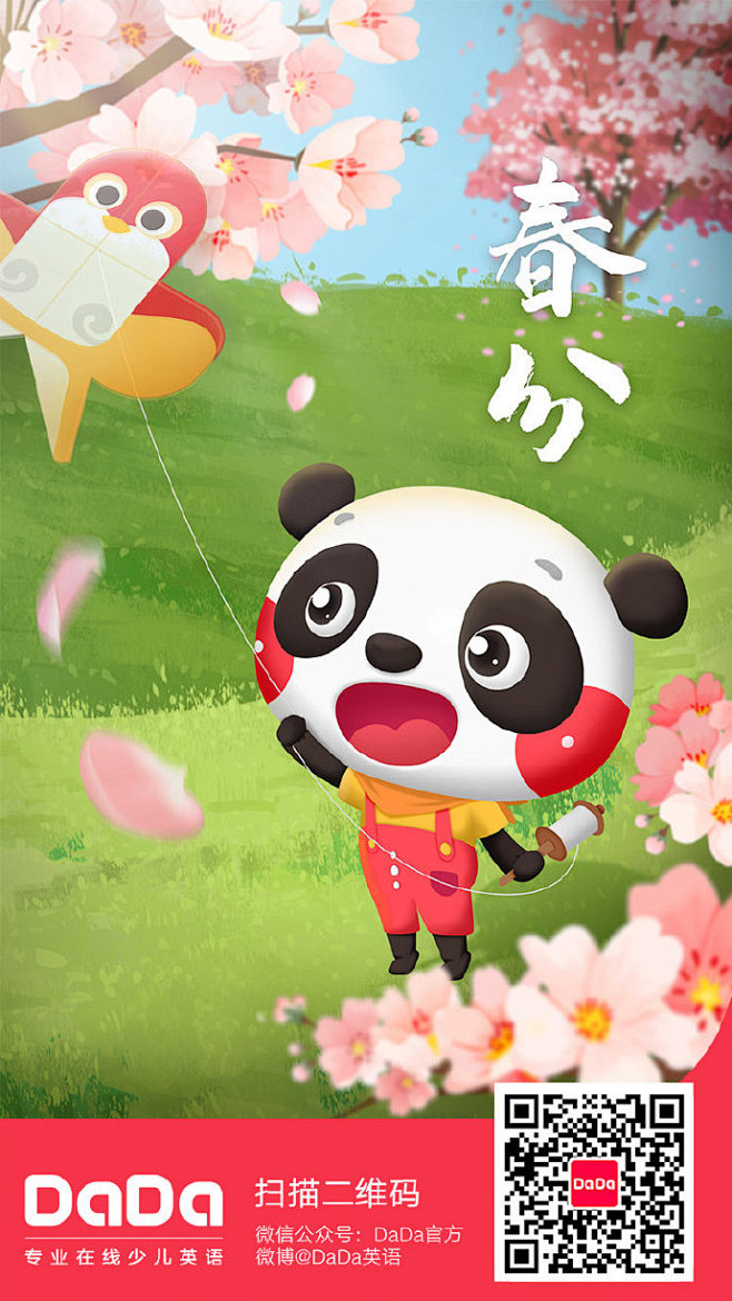 #DaDa节日祝福# #DaDa英语#
...