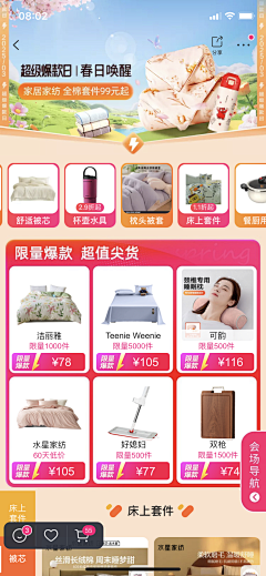 皮API采集到唯品会