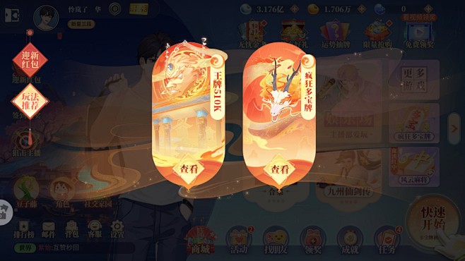 欢喜斗地主