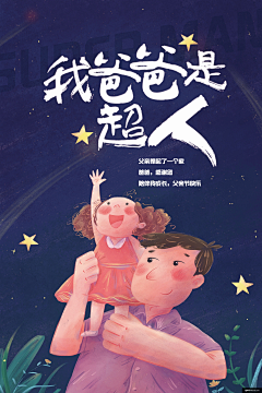 杨小羊~采集到海报