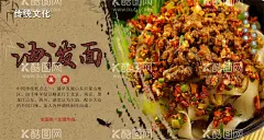 油泼面  - 源文件下载【酷图网】油泼面,油泼面菜单,油泼面店面,油泼面门头,油泼面广告,油泼面展板,油泼面背景,油泼面促销,油泼面菜谱,油泼面餐厅,油泼面餐馆,油泼面门面,油泼面书法,油泼面美食,油泼面小吃,油泼面美味,油泼面排挡,油泼面图片,油泼面创意,油泼面图,陕西油泼面,油泼面挂图,油泼面摄影,油泼面海报,裤带面