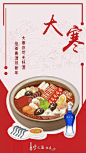 大寒之日，看品牌海报如何温暖人心