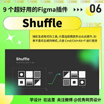 好用的插件自然也会让... - @优秀网...