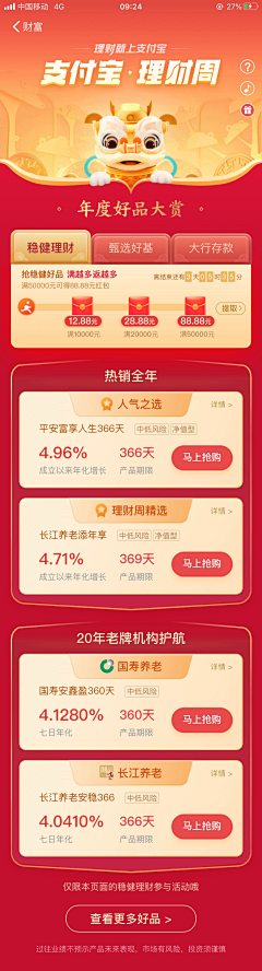 Boxinggloves采集到金融活动