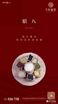 橙色的鱼c采集到地产