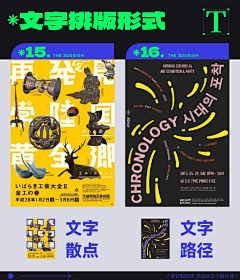 FUMUMU采集到文字排版