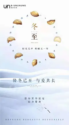 冬至|❄️

凛冬已至，朝着阳光明亮的地方，带着温暖，缓慢而坚定地成长。