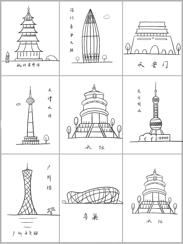 建筑 插画 - 小红书搜索