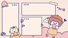 桌面分区 电脑壁纸  打工人  励志  文字