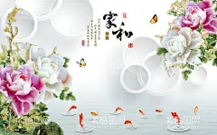 家和圆圈牡丹九鱼背景  - 源文件下载【酷图网】壁画,壁布,壁纸,国画,家和万事兴,家和富贵,欧式花纹,玉雕牡丹,简约,3D,简欧,素雅花朵,浮雕,现代简约,玉雕壁画,玉雕花朵,荷花,花开富贵,立体花朵,中式,牡丹,玉雕,大理石纹,新中式,白色花朵,珠宝,简约欧式,背景,家和,花纹,欧式背景,花朵,欧式花朵,富贵牡丹,欧式牡丹,素雅,家和牡丹,