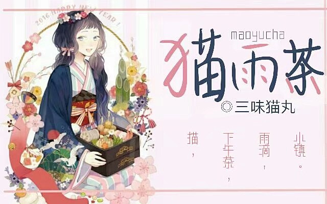 素锦