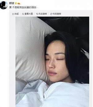 舒淇闭眼睡觉露倦容 网友大赞其睡美人