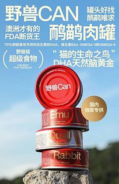 其中包括图片：尾巴生活raw811主食罐...