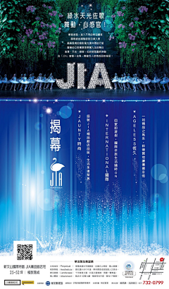 聽|風|吟|采集到新鲜热辣报广
