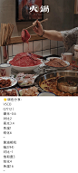 <VSCO/黄油相机>    火锅美食滤镜