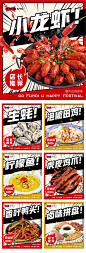 餐饮夜宵系列海报-源文件