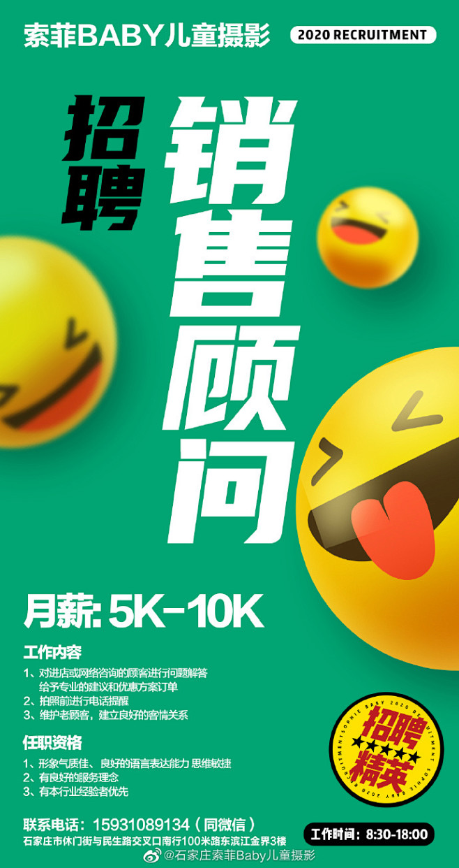 海报（招聘）_1678095059788