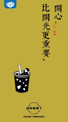 控制你寄己啦采集到咖啡咖啡咖啡咖啡,不爱喝也挨写啊
