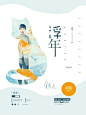 六蕴制作<素鸡封面<啊啊啊，我什么时候才可以把封面做的好看呐