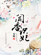 #SIU工作室# #封面# #赏封# #书封# #平面设计# #小说封面# #字体# #包装# #排版#淘宝链接：https://shop108515544.taobao.com/ 