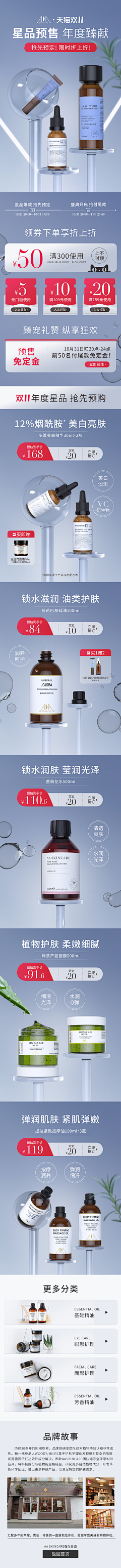 大露子♣采集到无线端首页