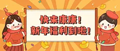 元旦新年跨年活动公众号首图