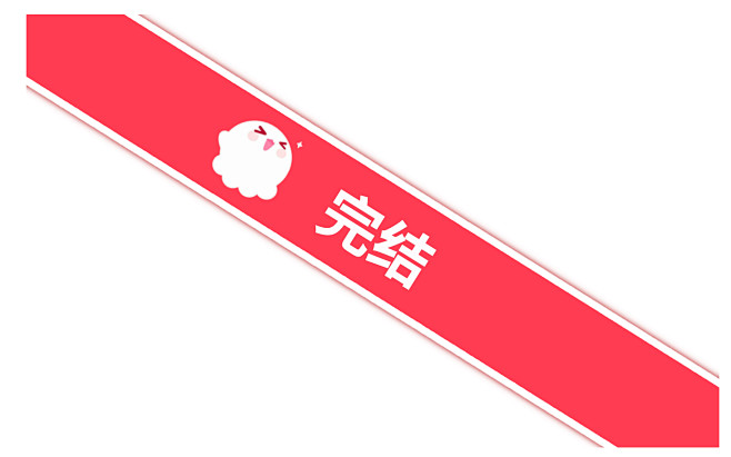触漫素材封面设计字设漫画漫剧动漫作品
侵...