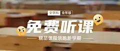 课程学校教育通用教师招生公众号首图封面