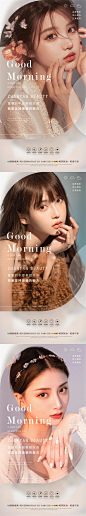 医美早安文案图-源文件分享-ywjfx.cn