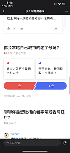 Sunkim·KK采集到APP.投票pk